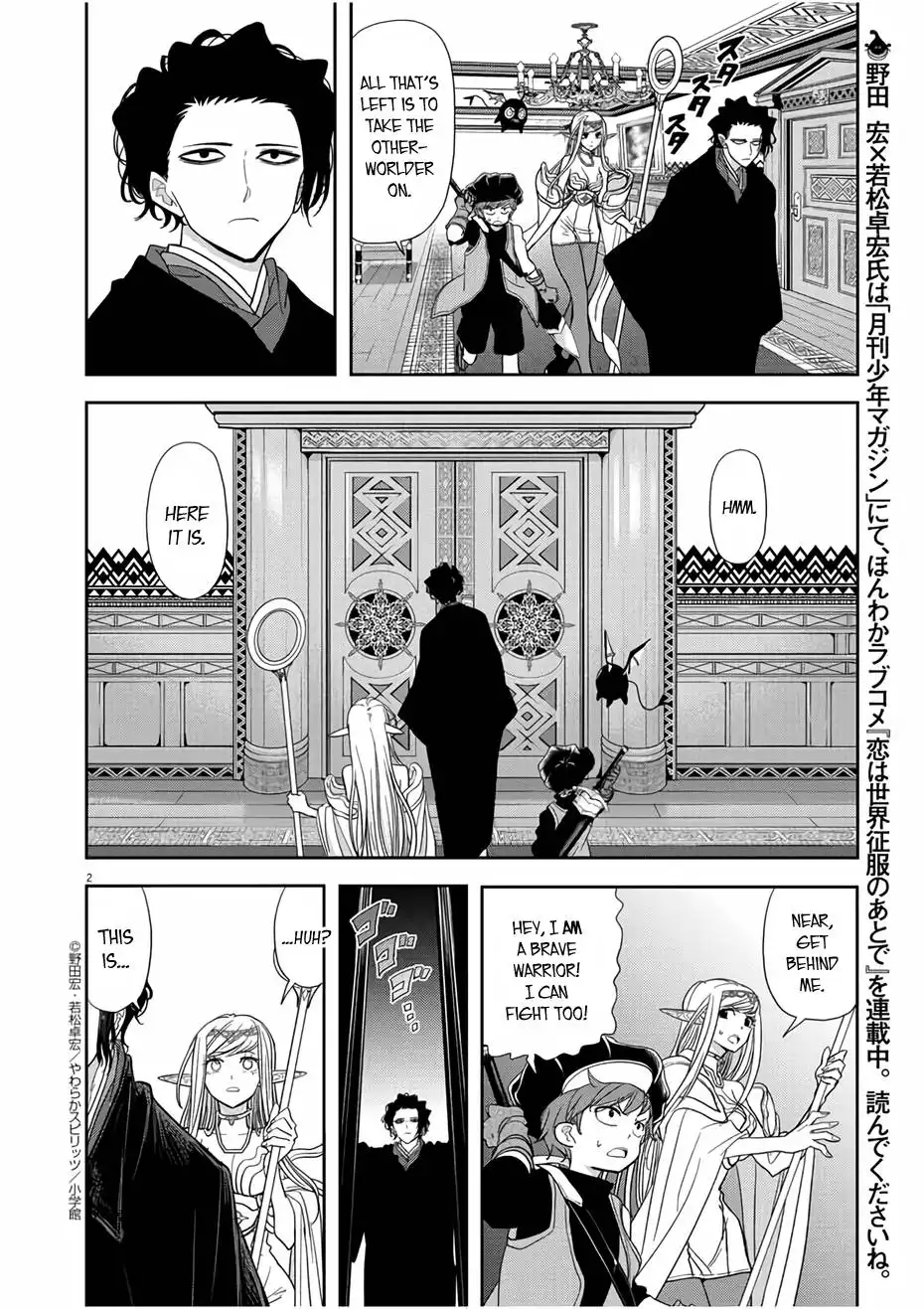 Isekai Shikkaku Chapter 14 2